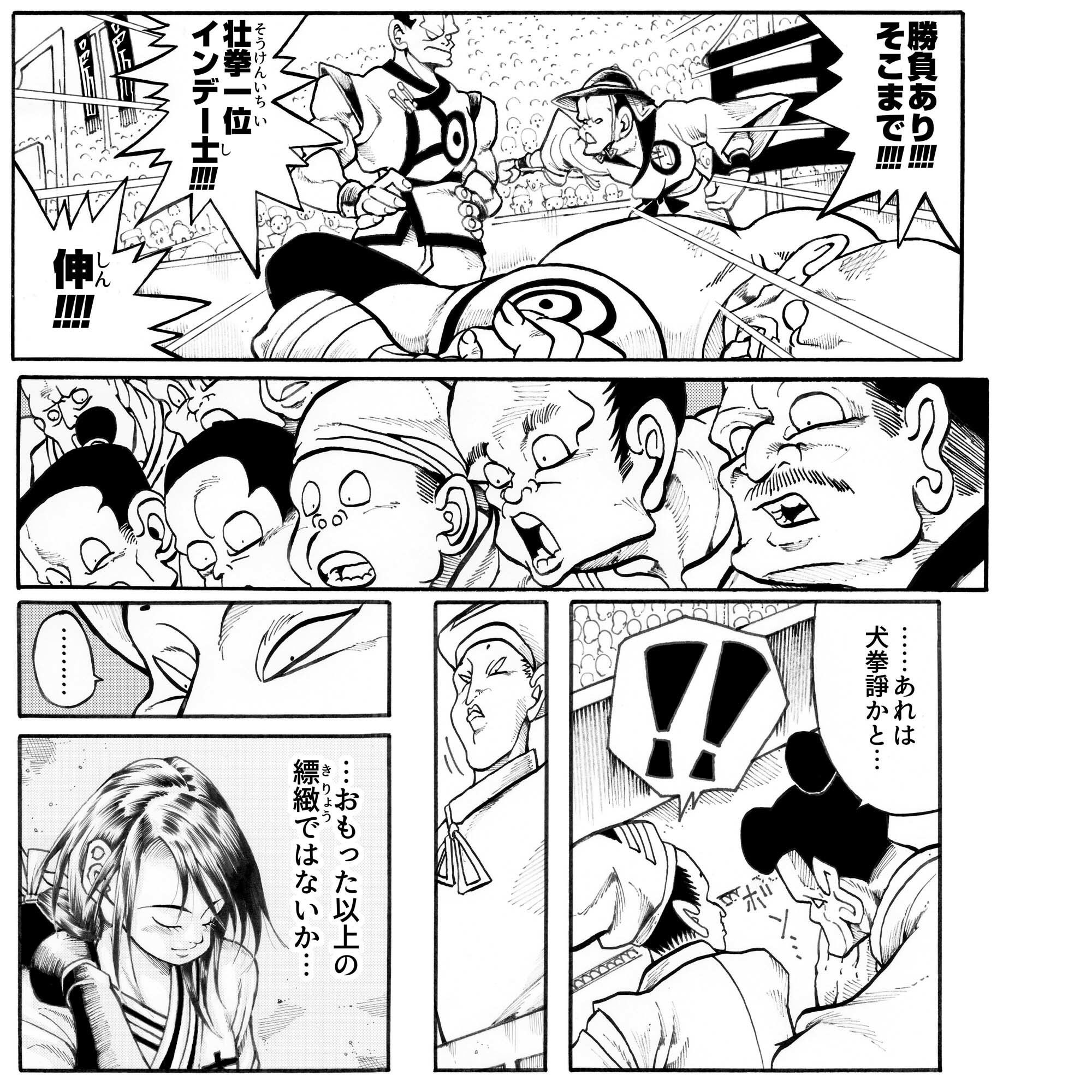 試し読み 4