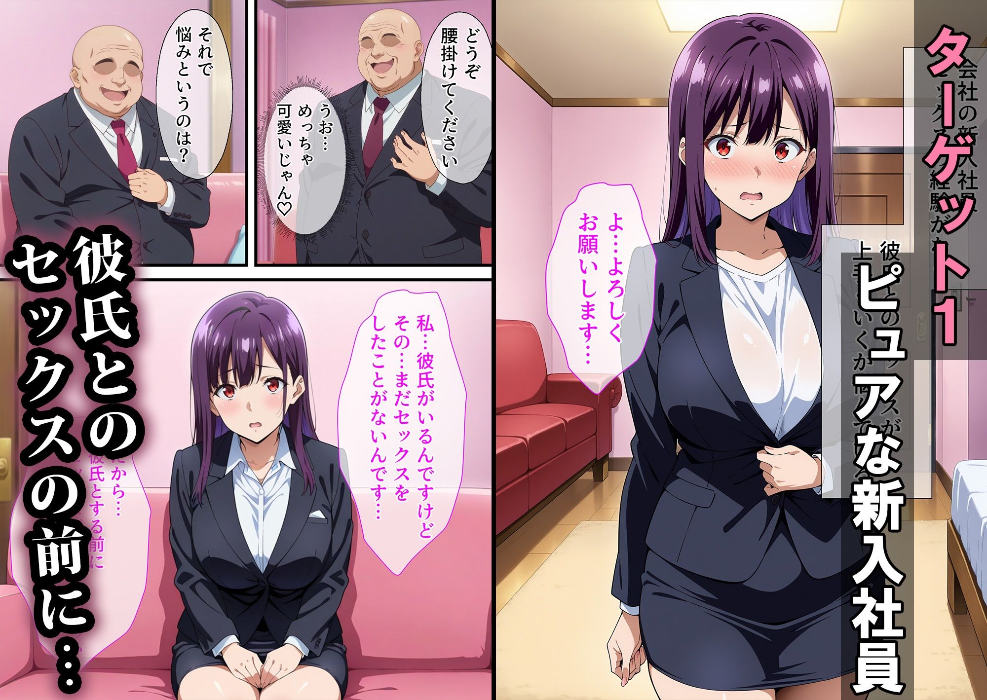 試し読み 3