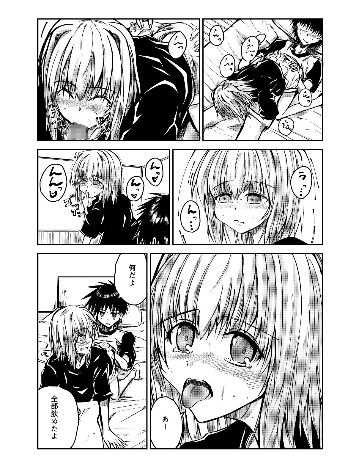 試し読み 5