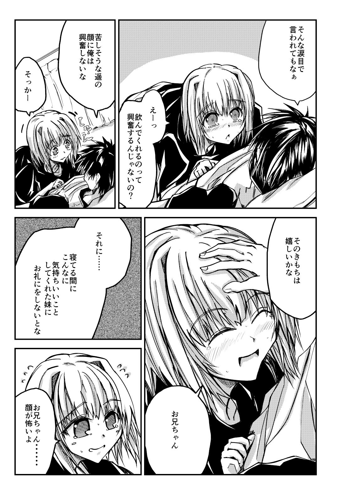 試し読み 6