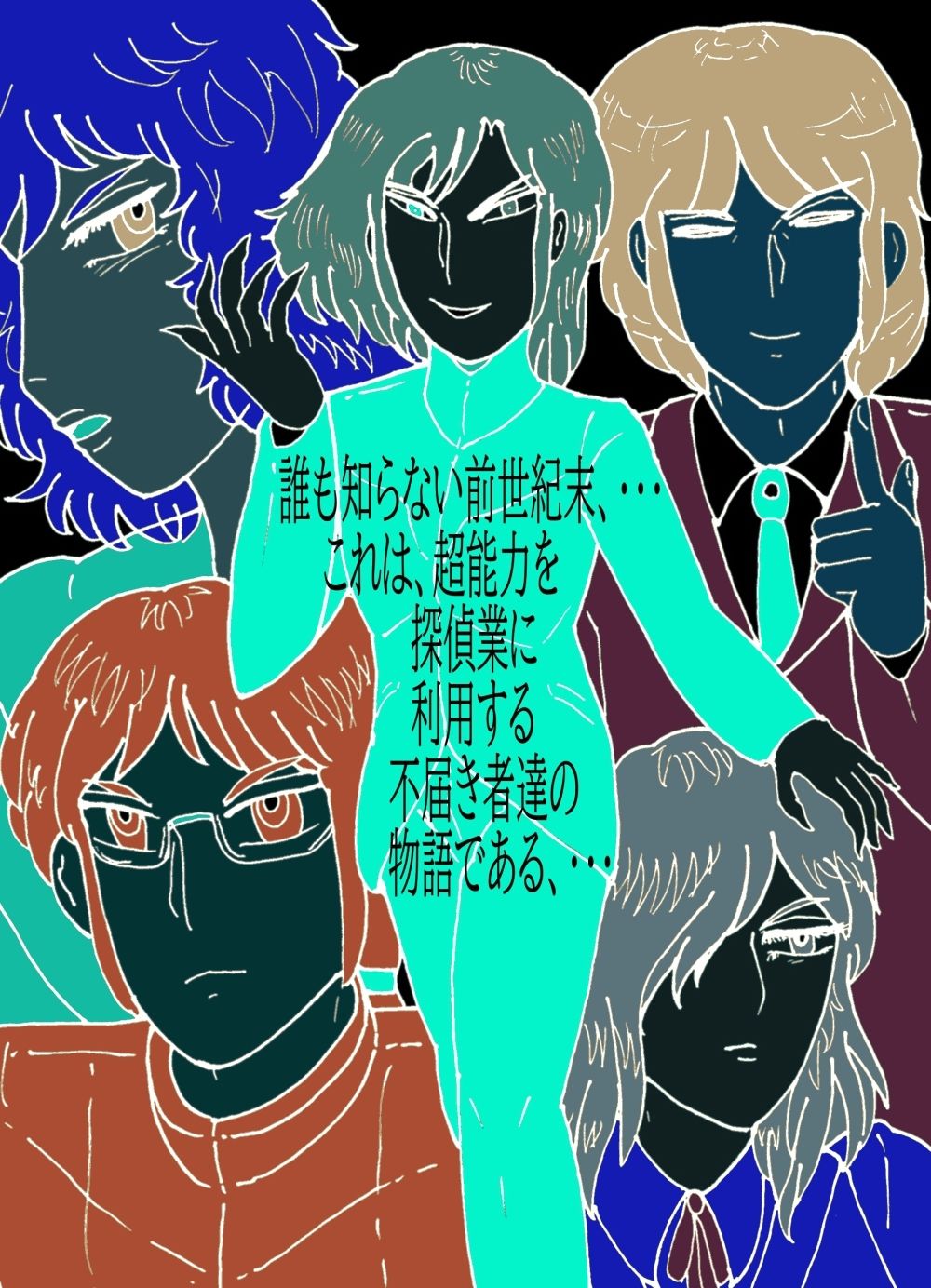 試し読み 1