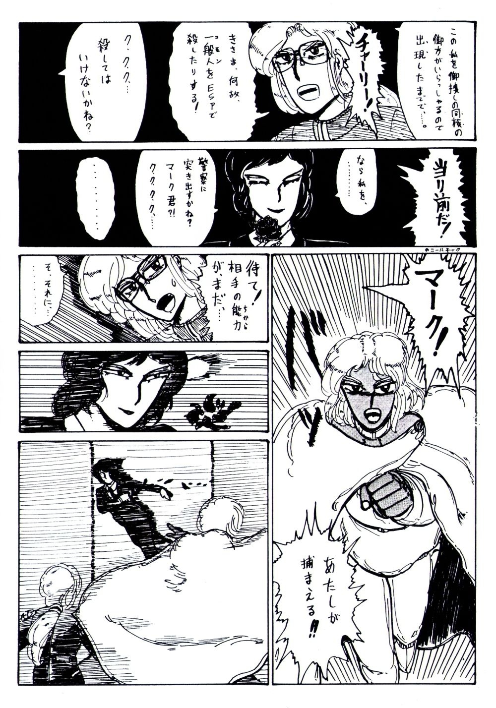 試し読み 9