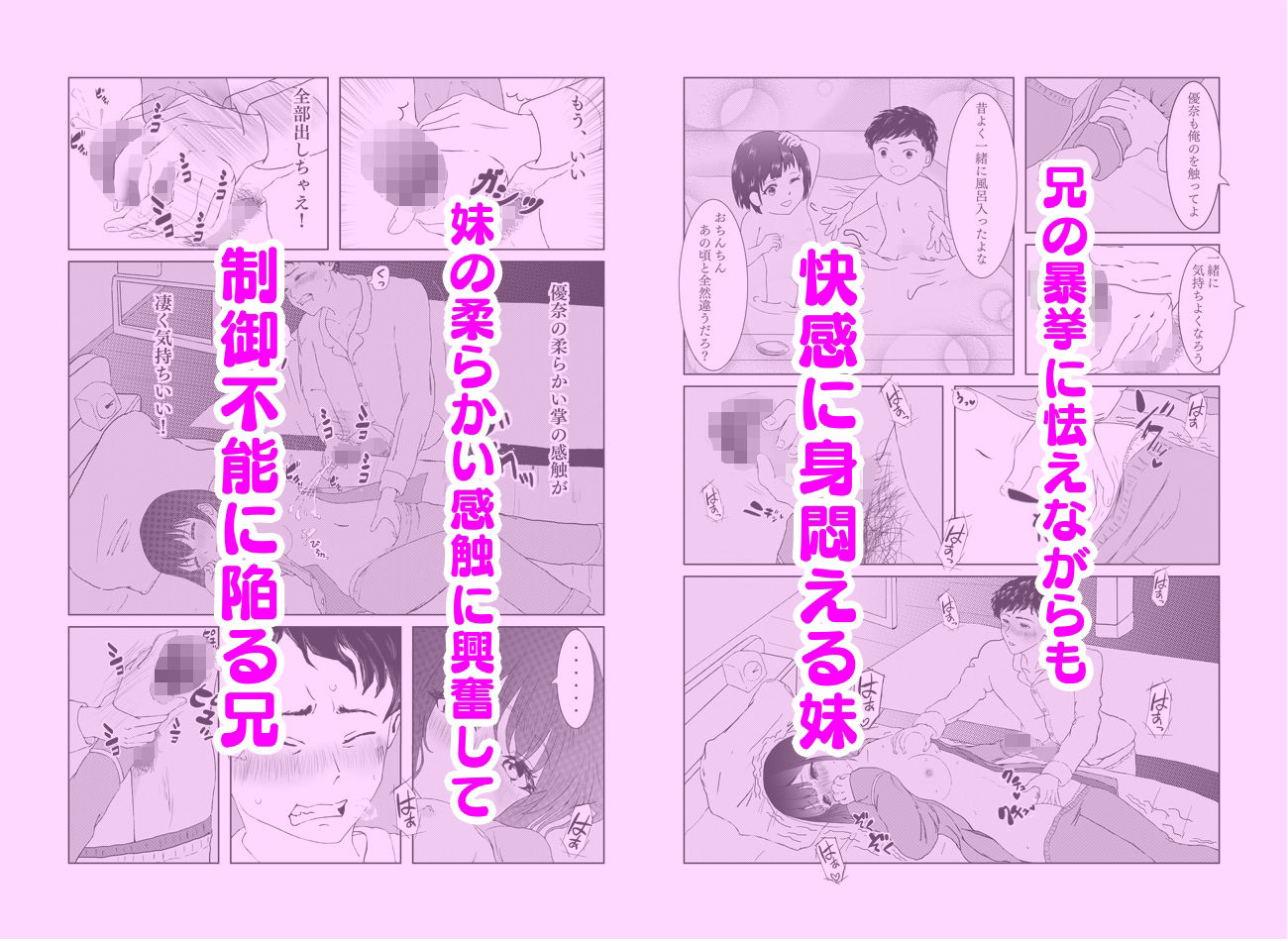 試し読み 8