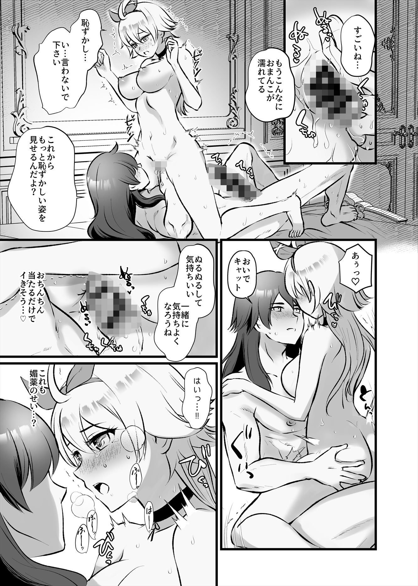 試し読み 8