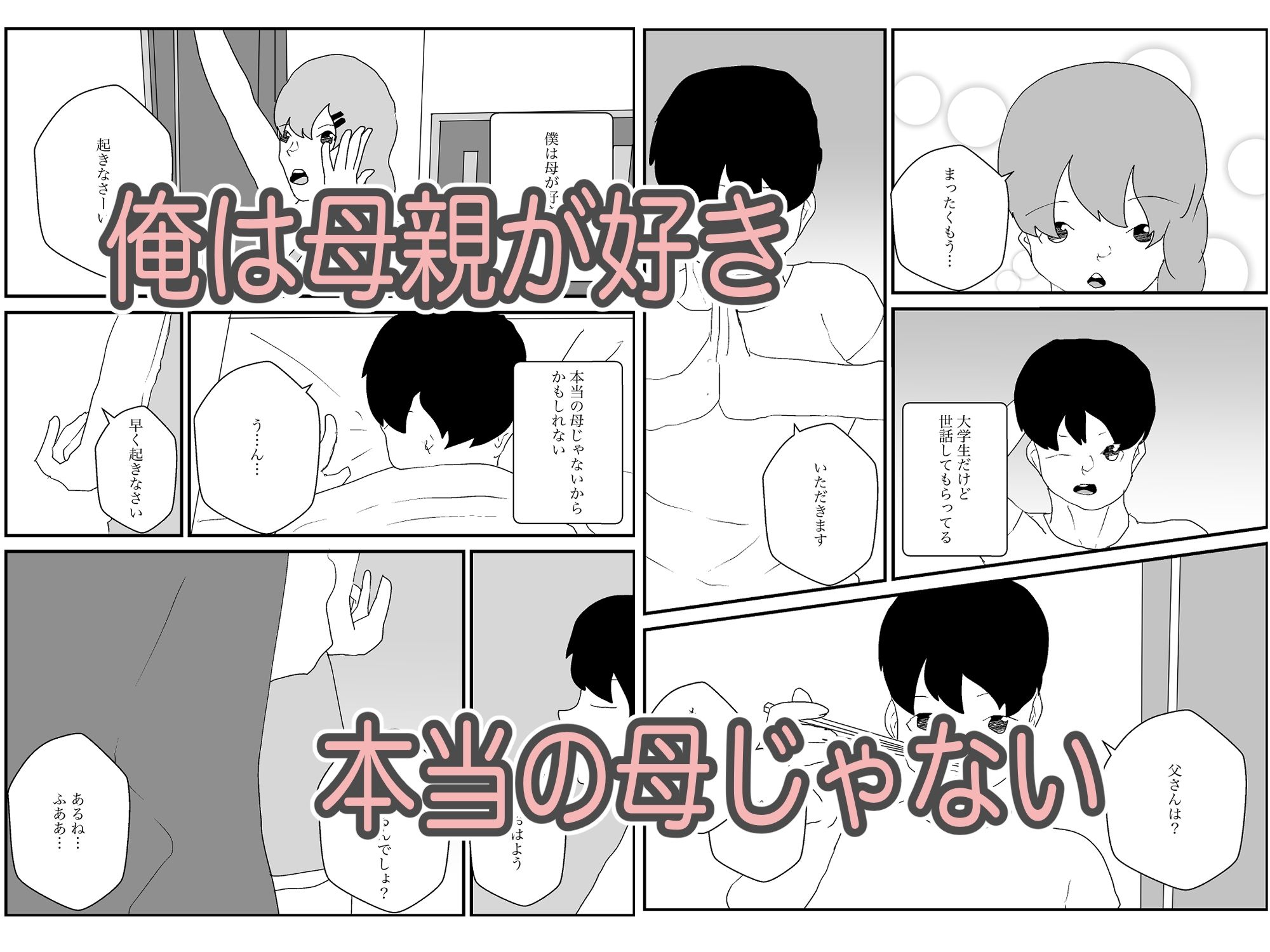 試し読み 1