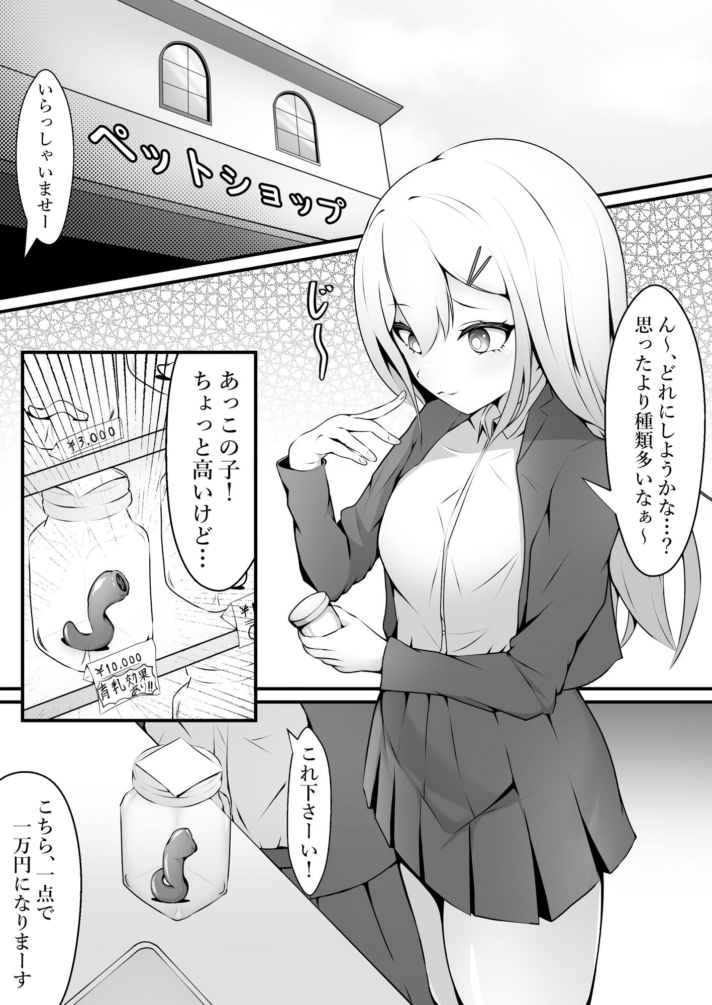 試し読み 1