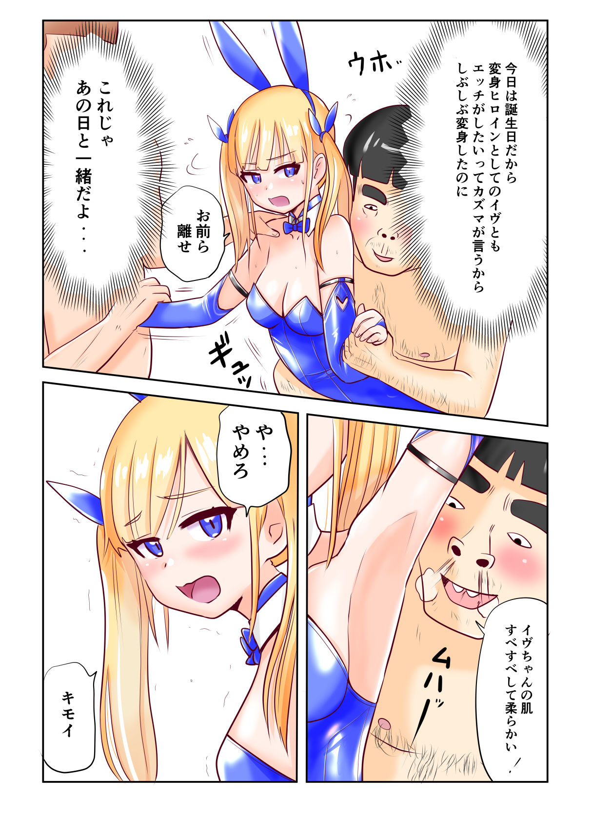 試し読み 3