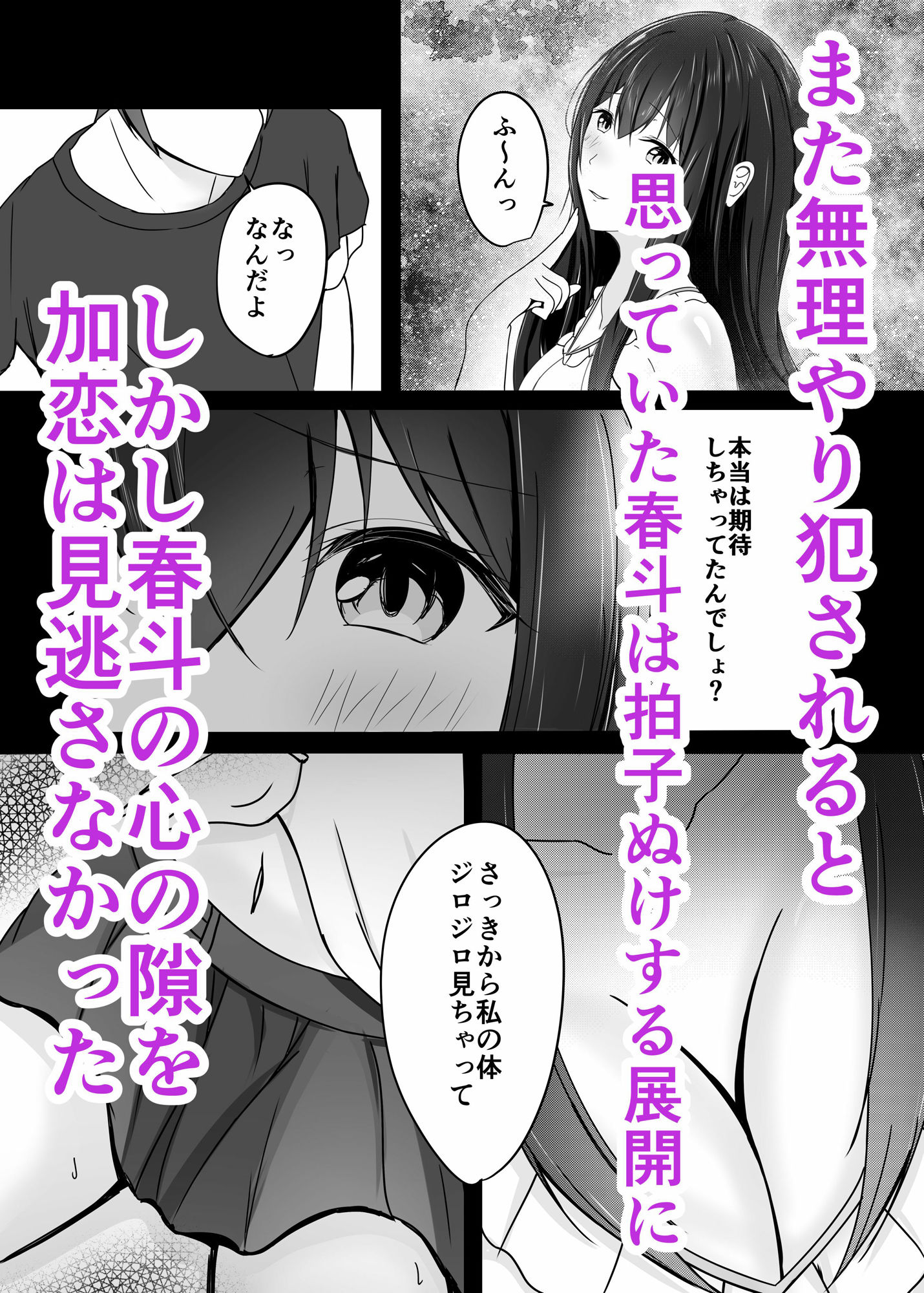 試し読み 2