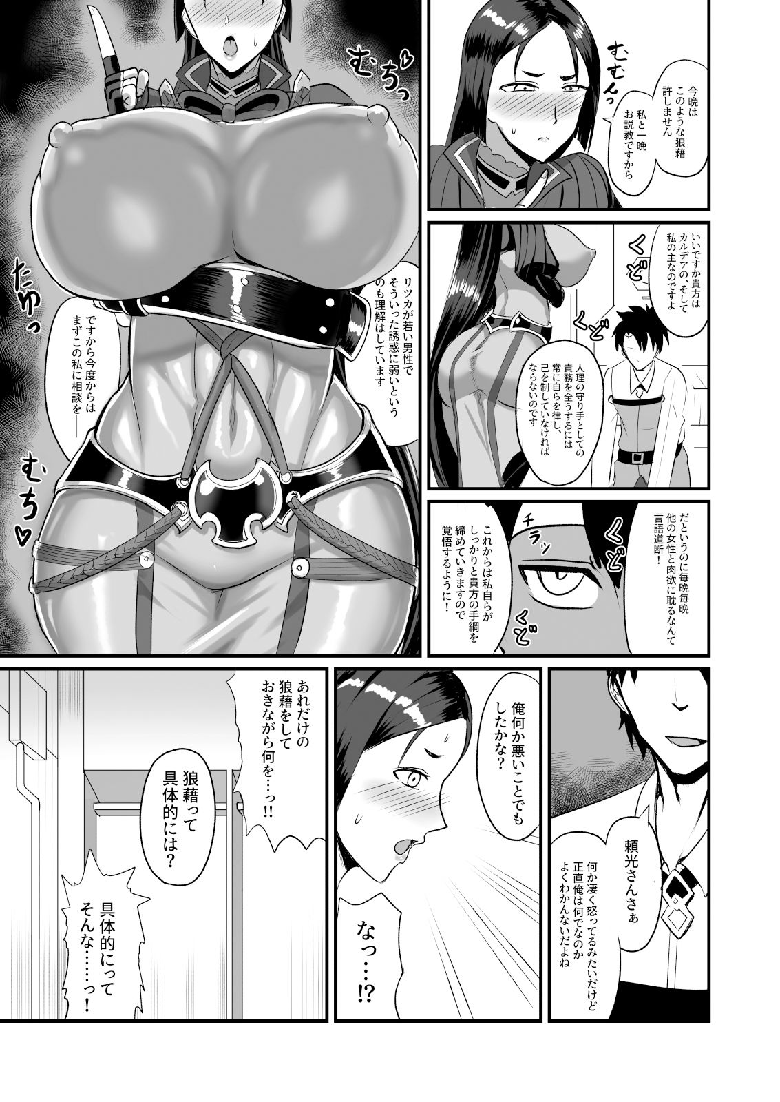 試し読み 3