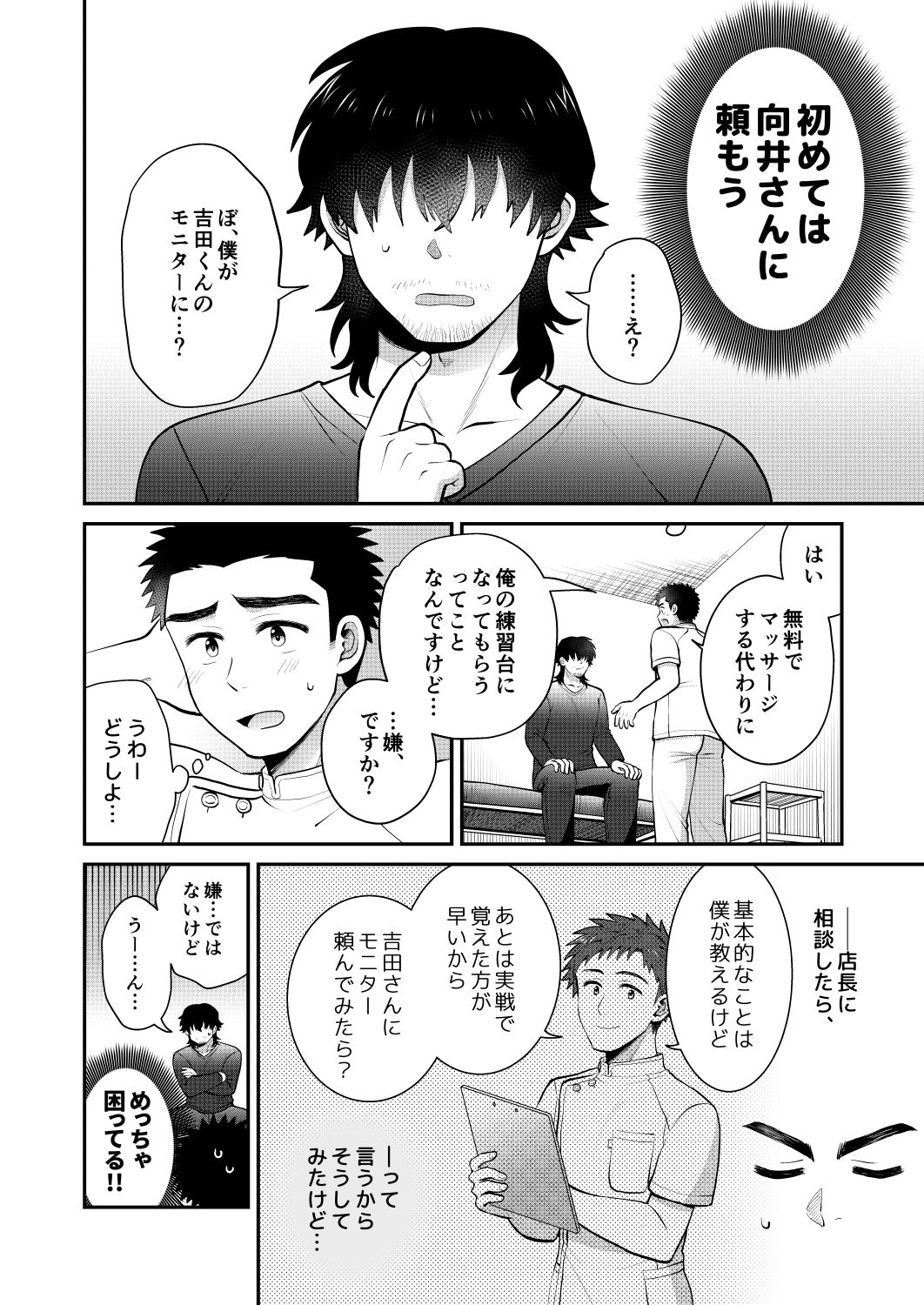 試し読み 4