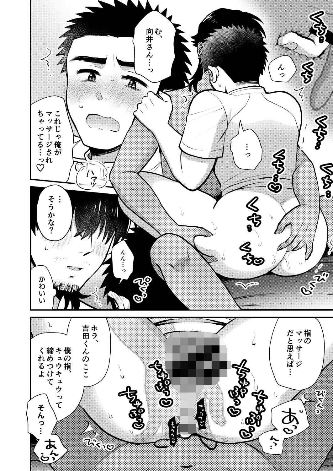 試し読み 7
