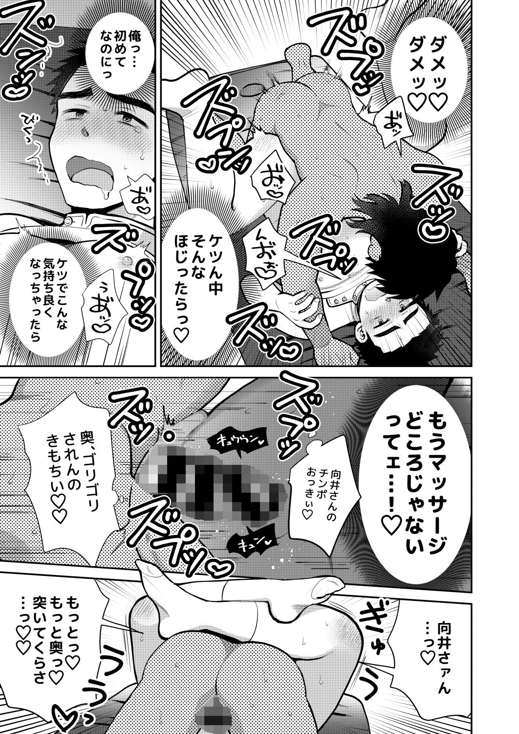 試し読み 10