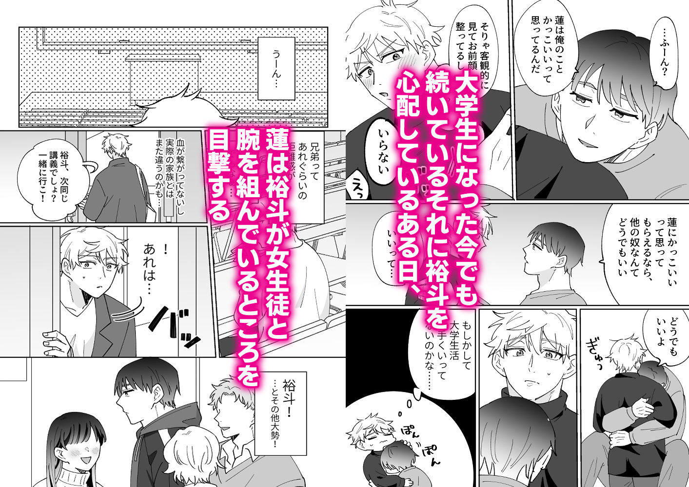 試し読み 4