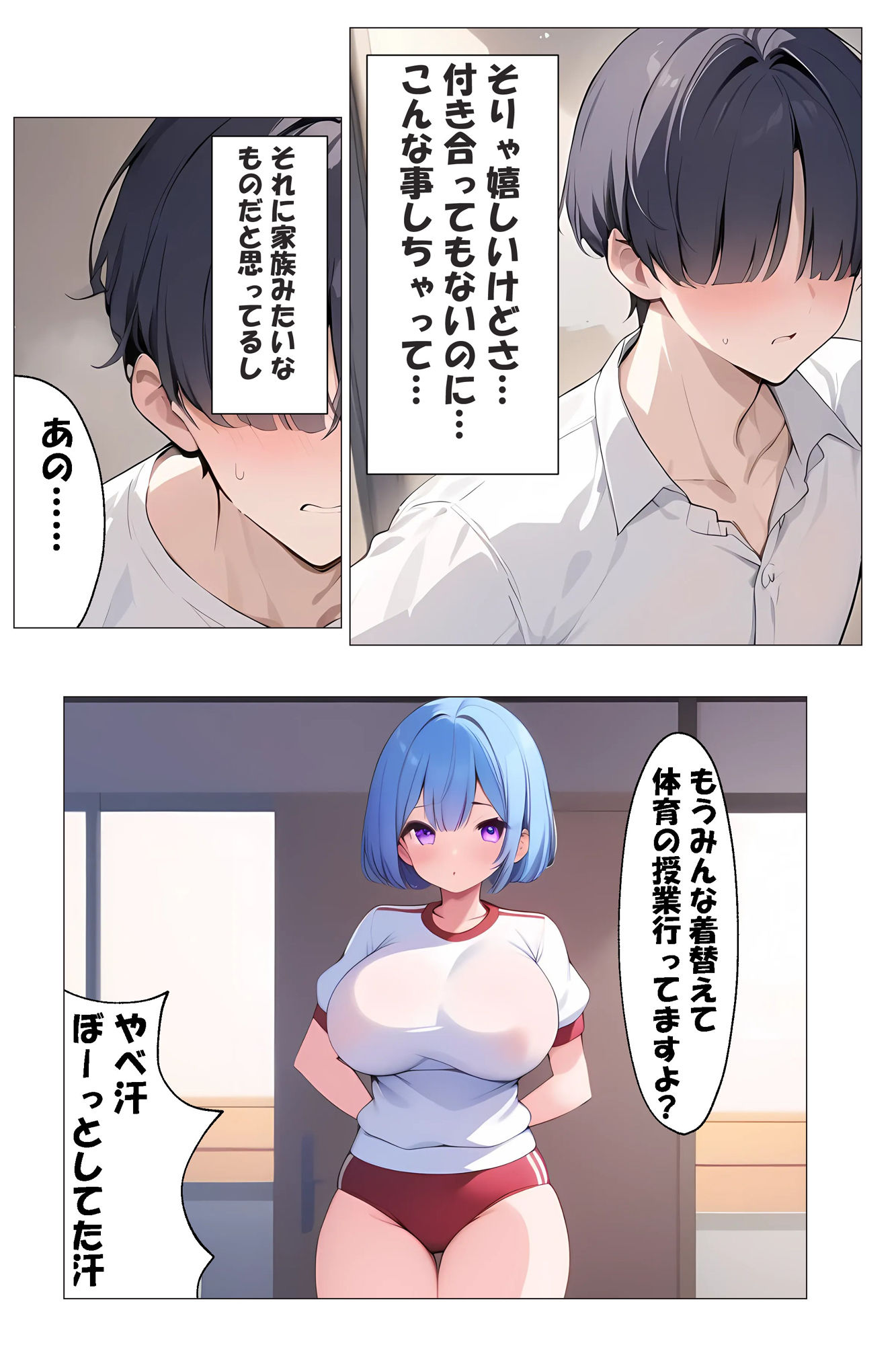 試し読み 9
