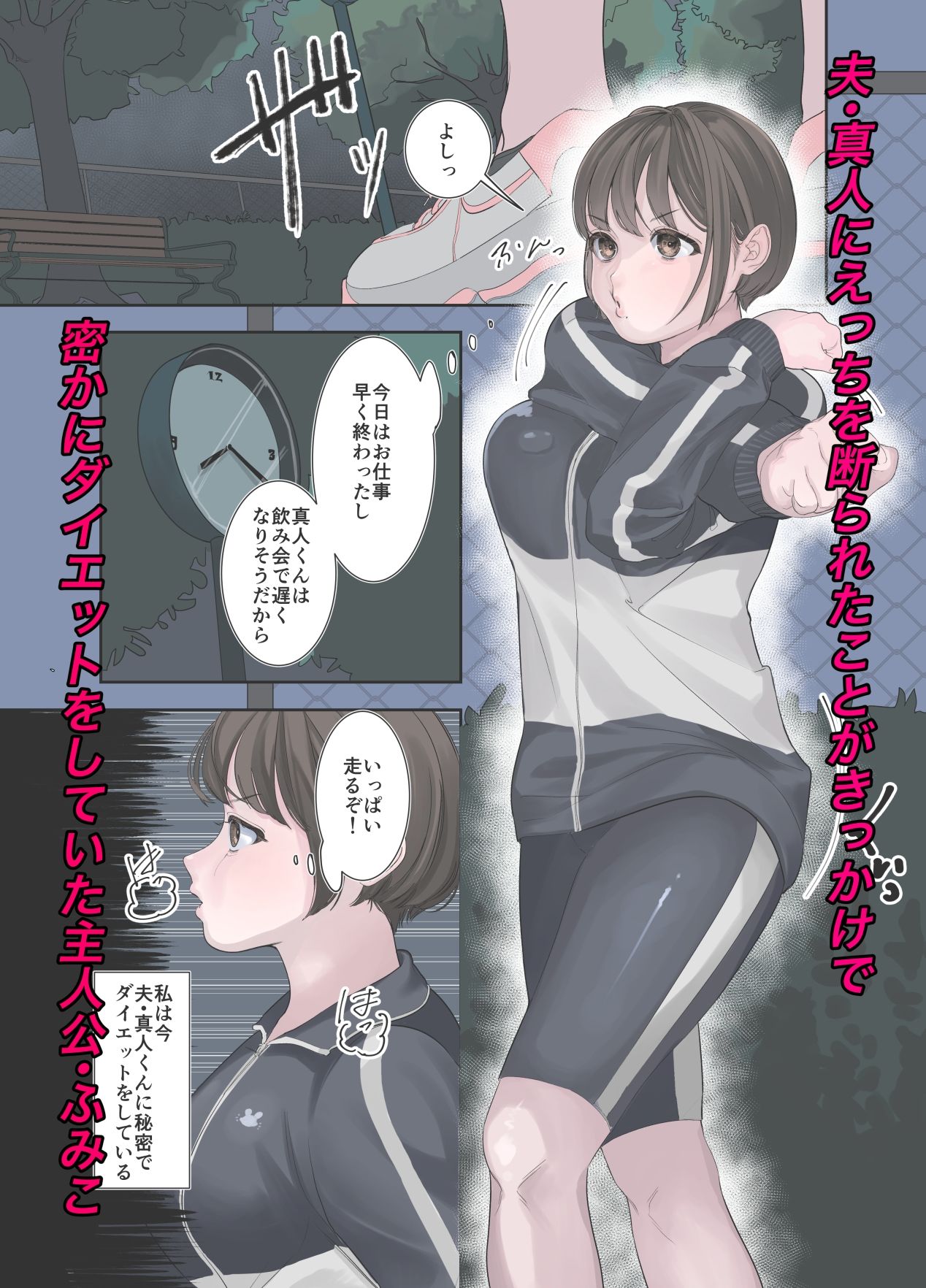 試し読み 1