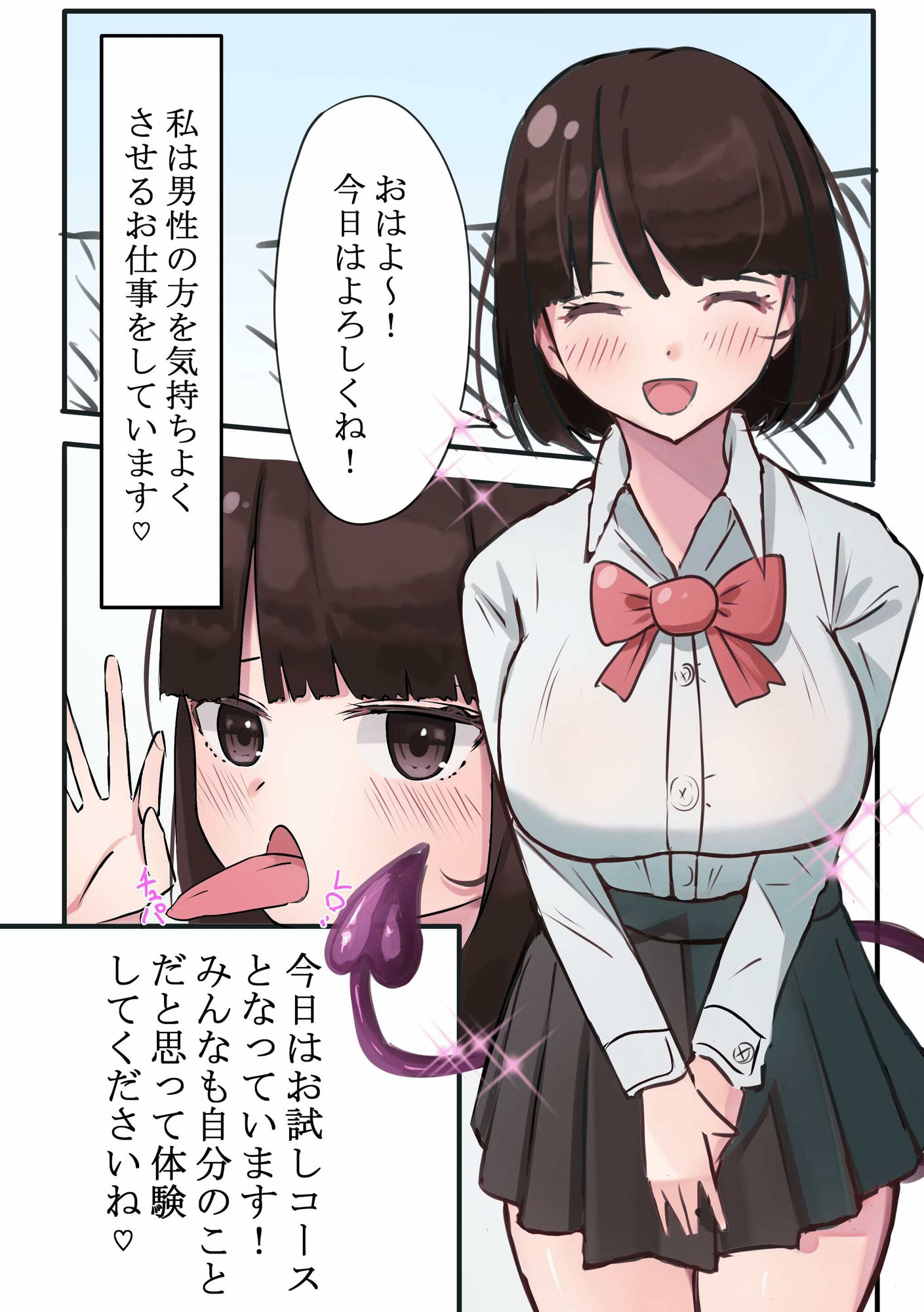 試し読み 1