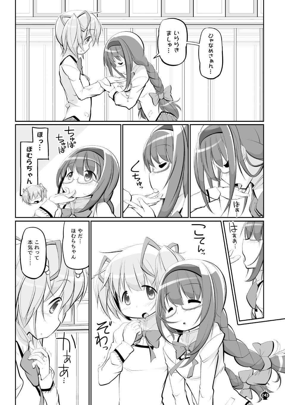 試し読み 6