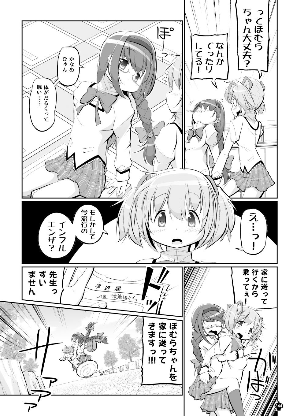 試し読み 7