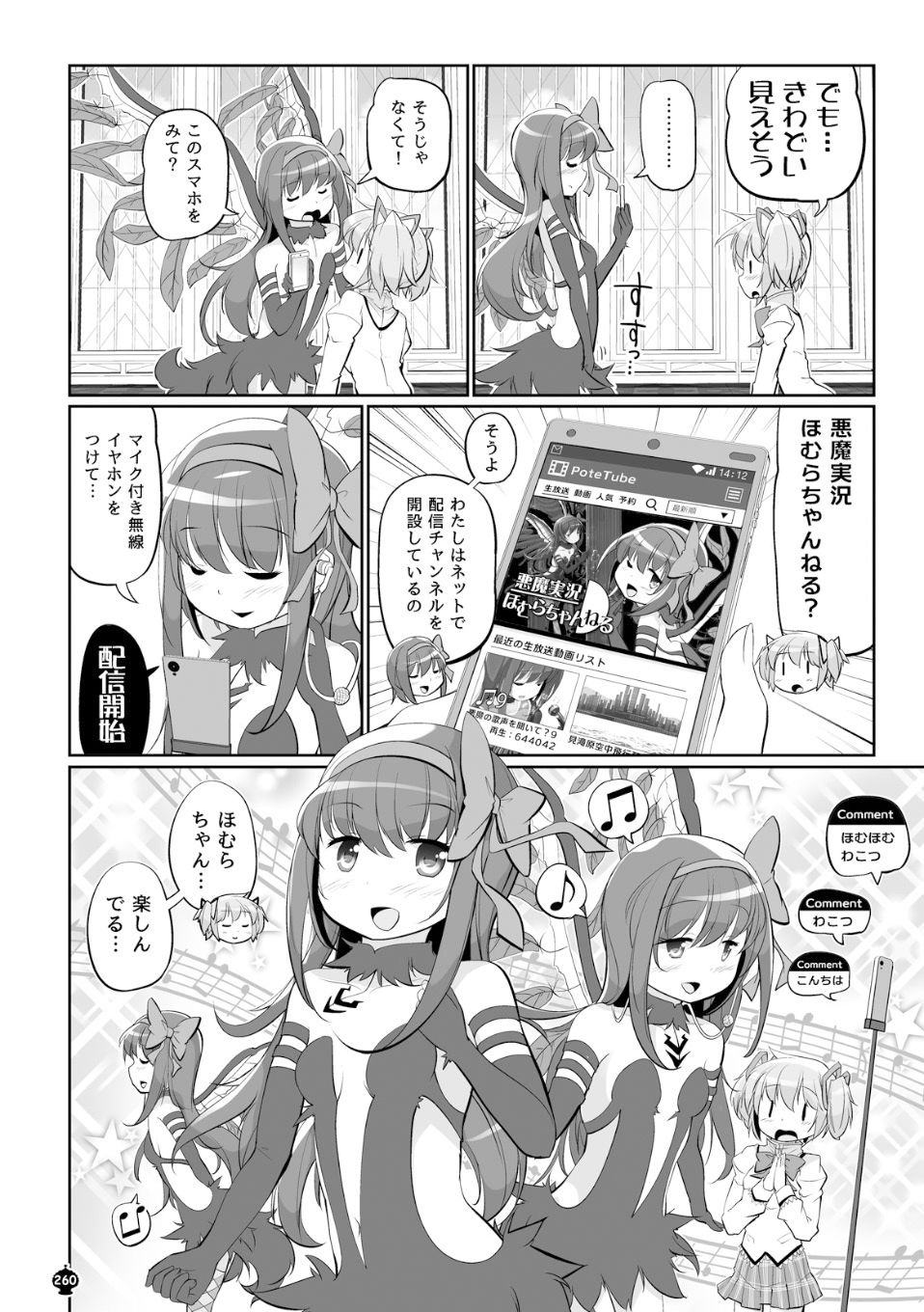 試し読み 10