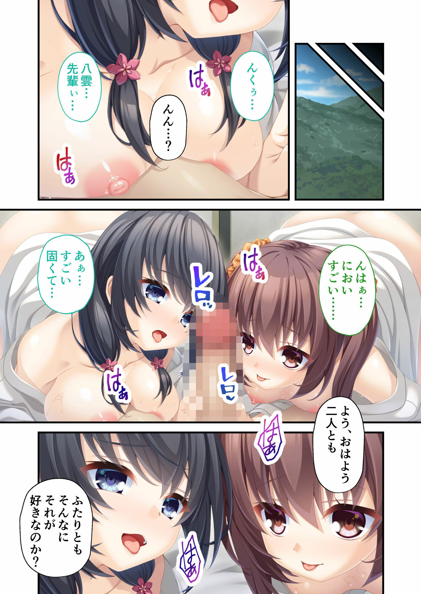 試し読み 3