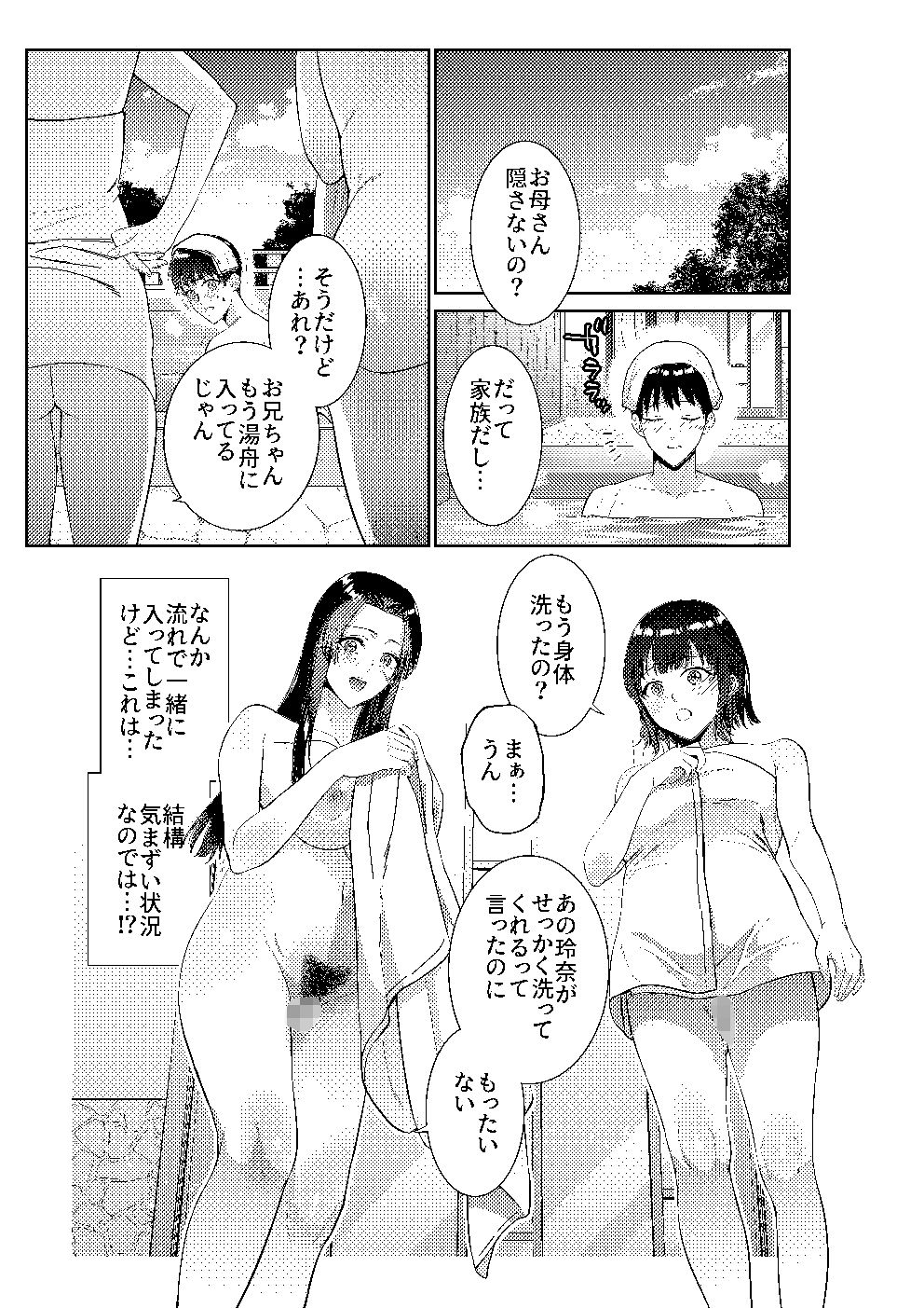 試し読み 4