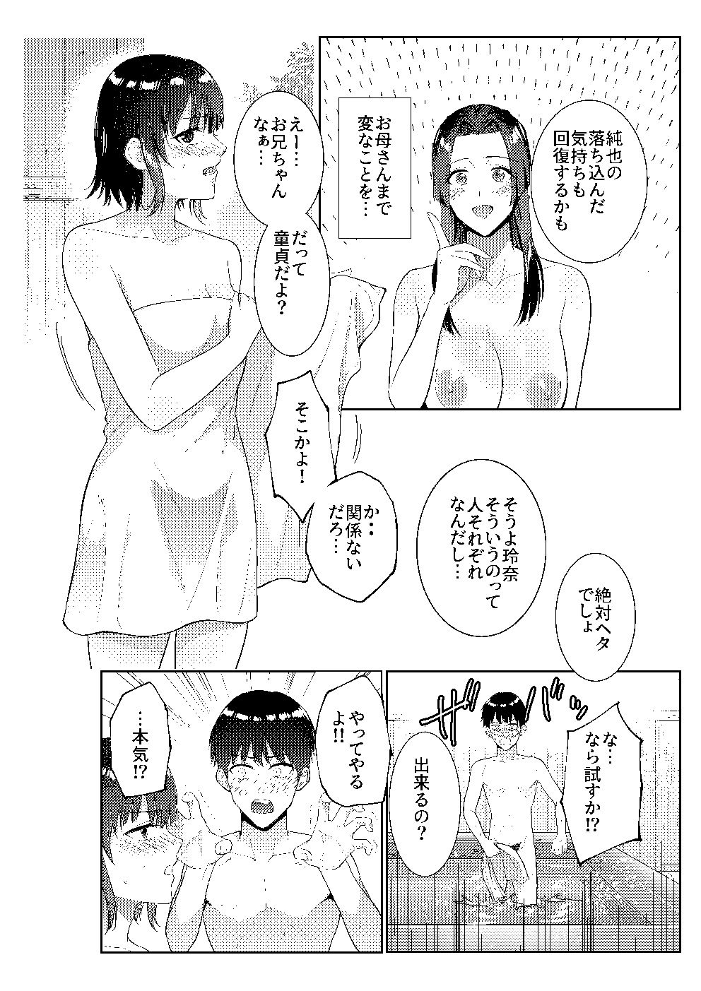 試し読み 7