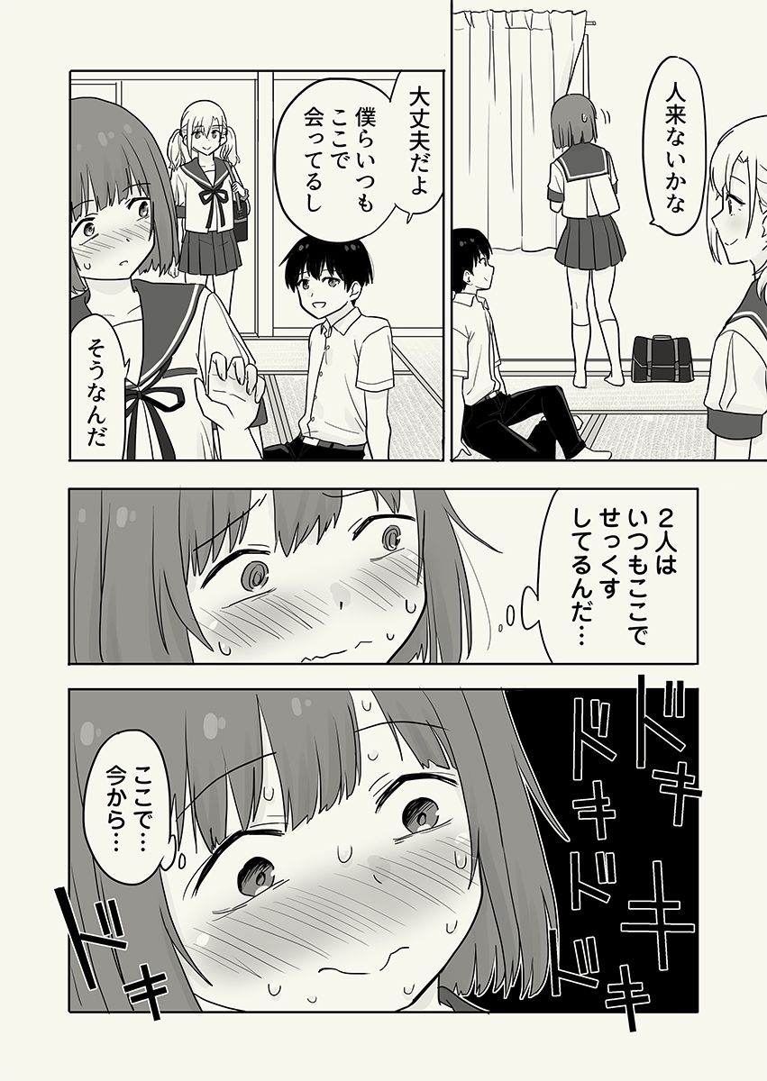 試し読み 9