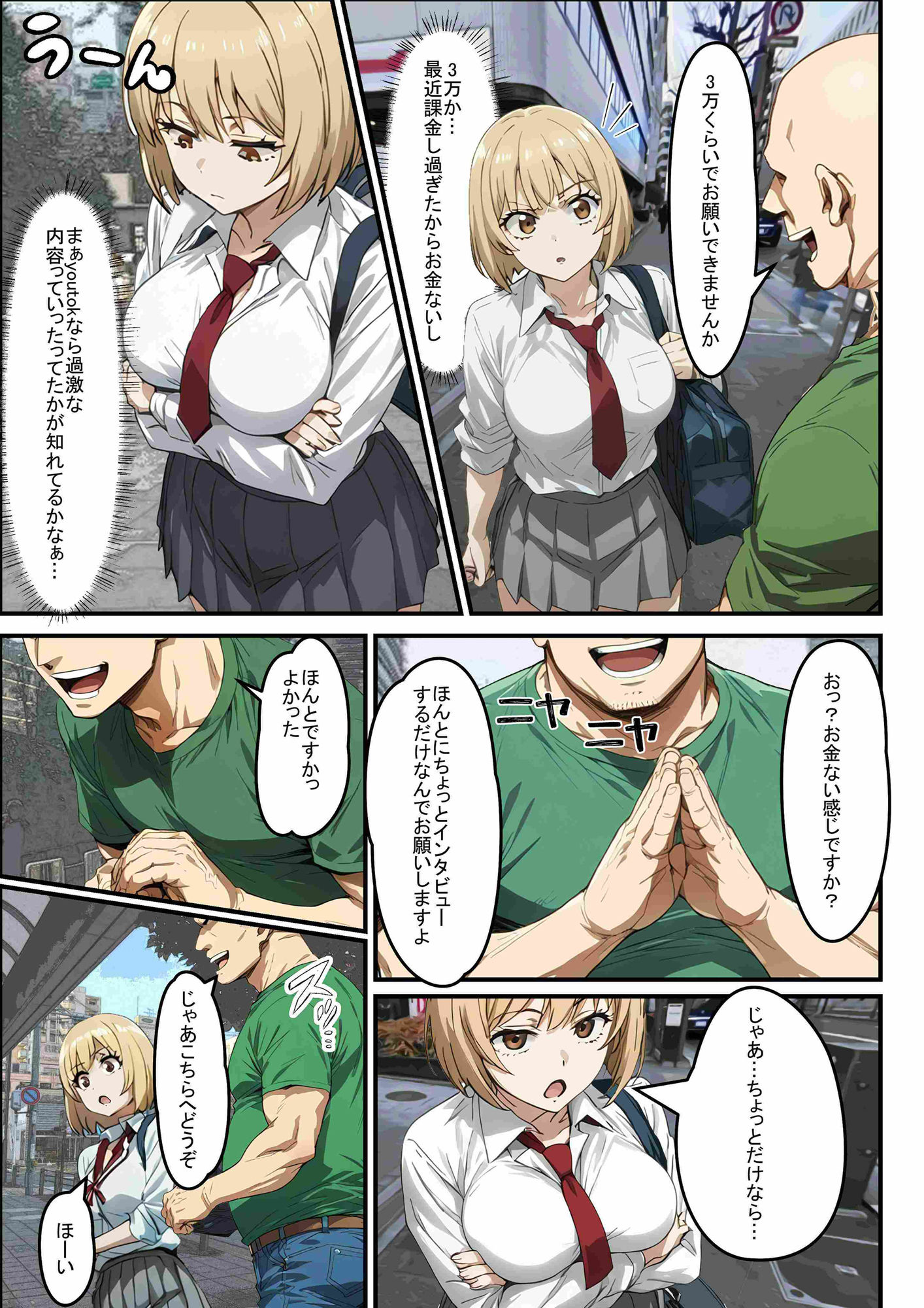 試し読み 3