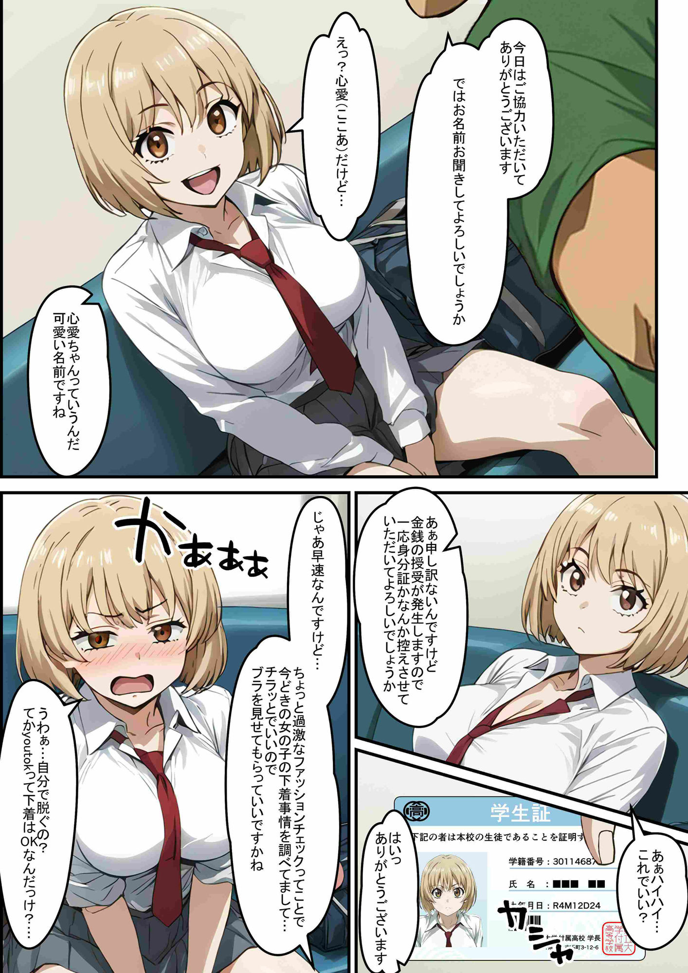 試し読み 4