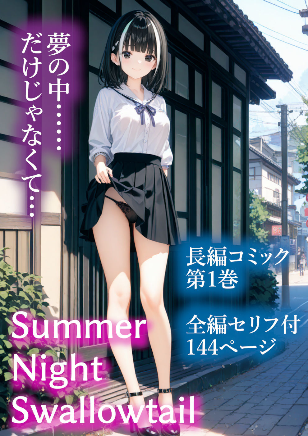 試し読み 10