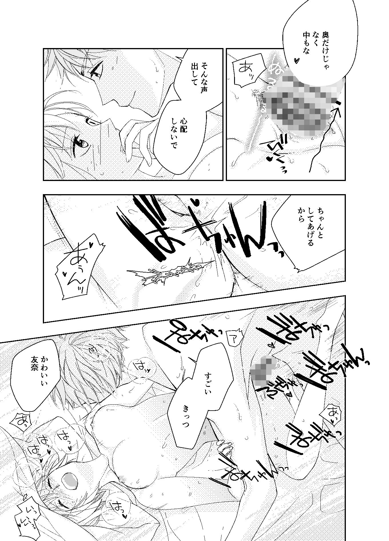試し読み 4