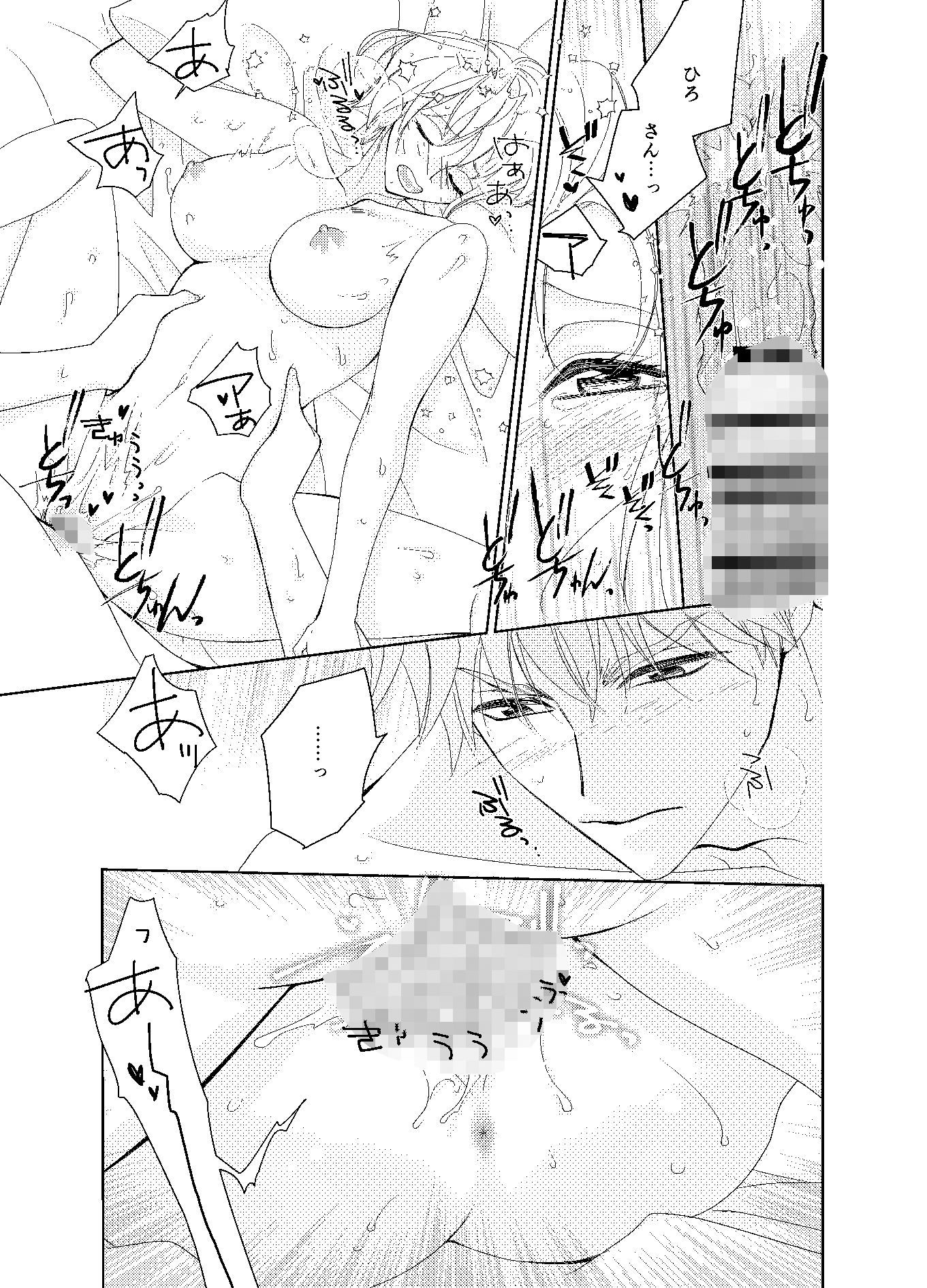 試し読み 6