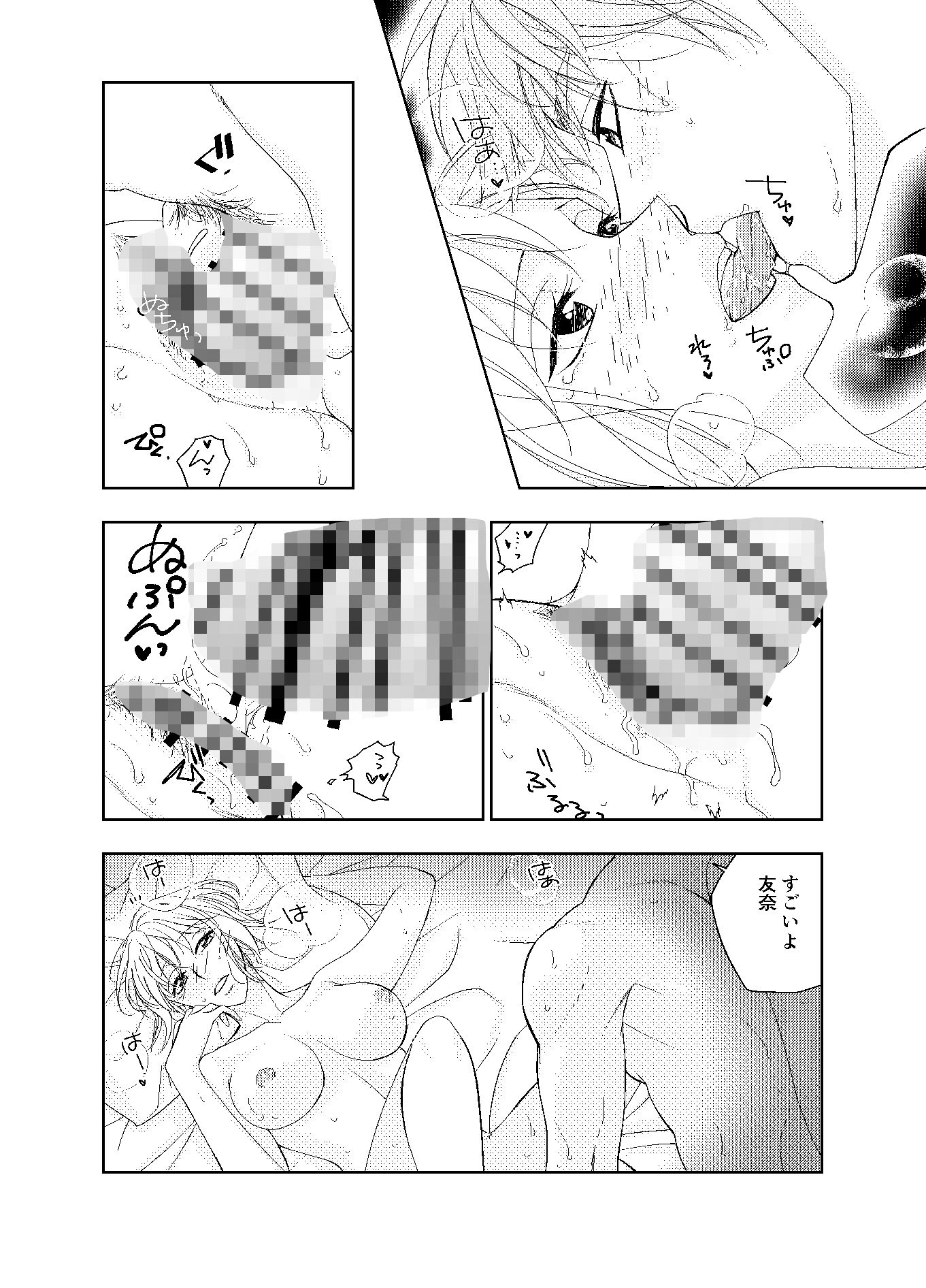 試し読み 7