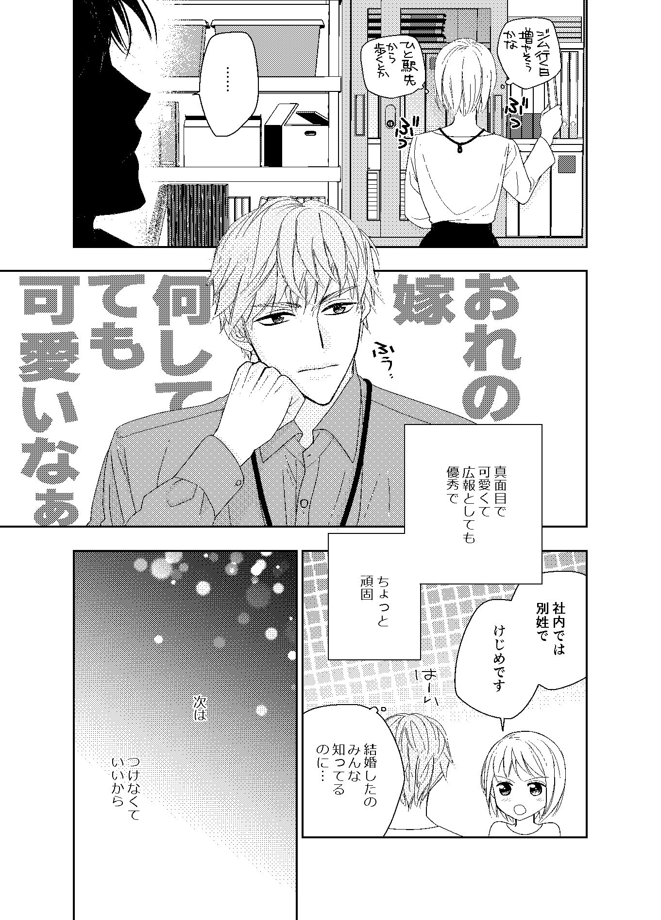 試し読み 9