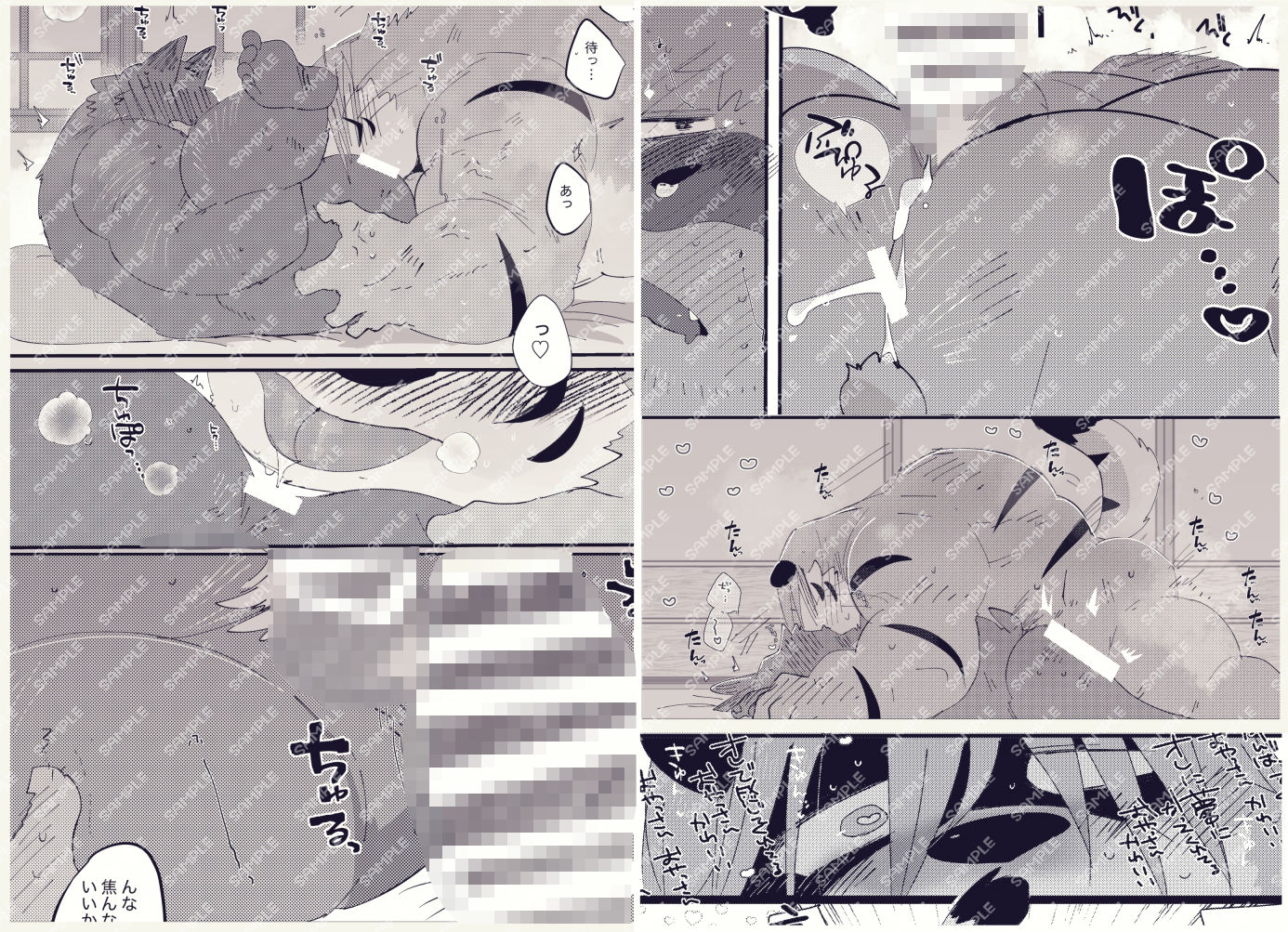 試し読み 5