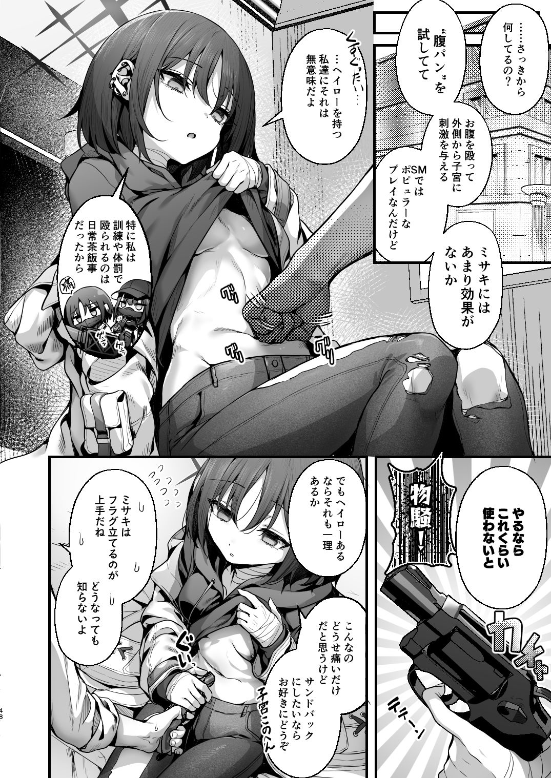 試し読み 6