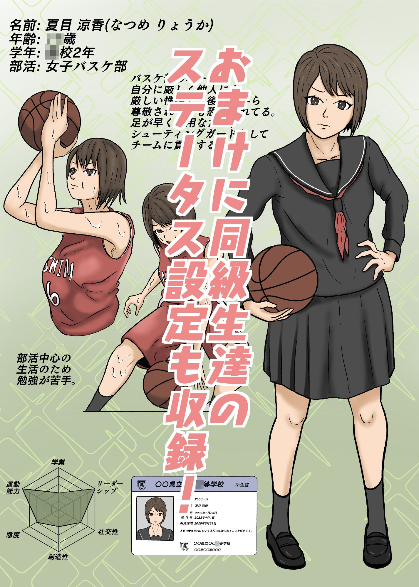 試し読み 9