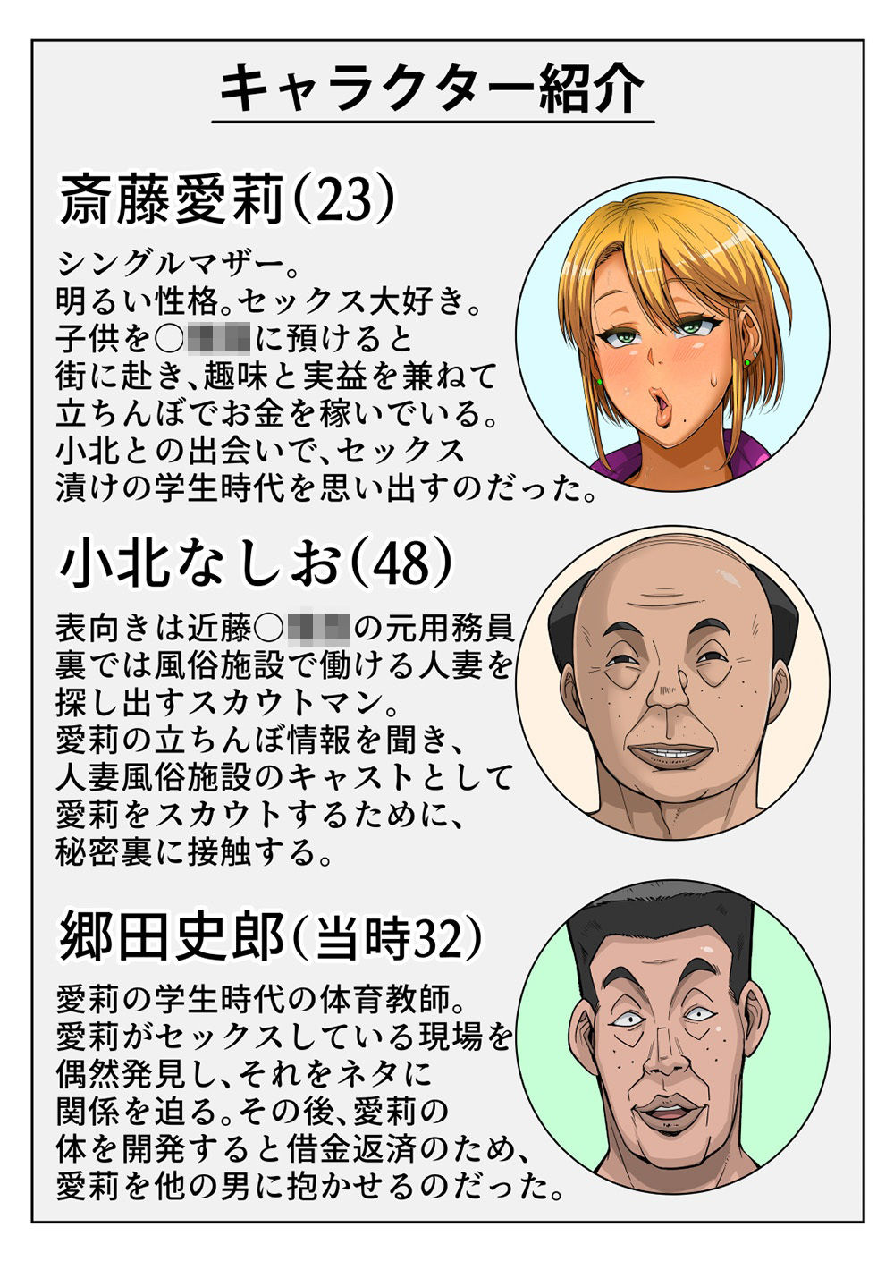 試し読み 8