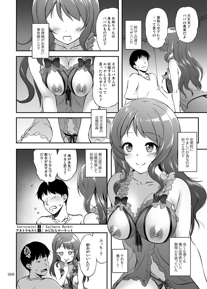 試し読み 6