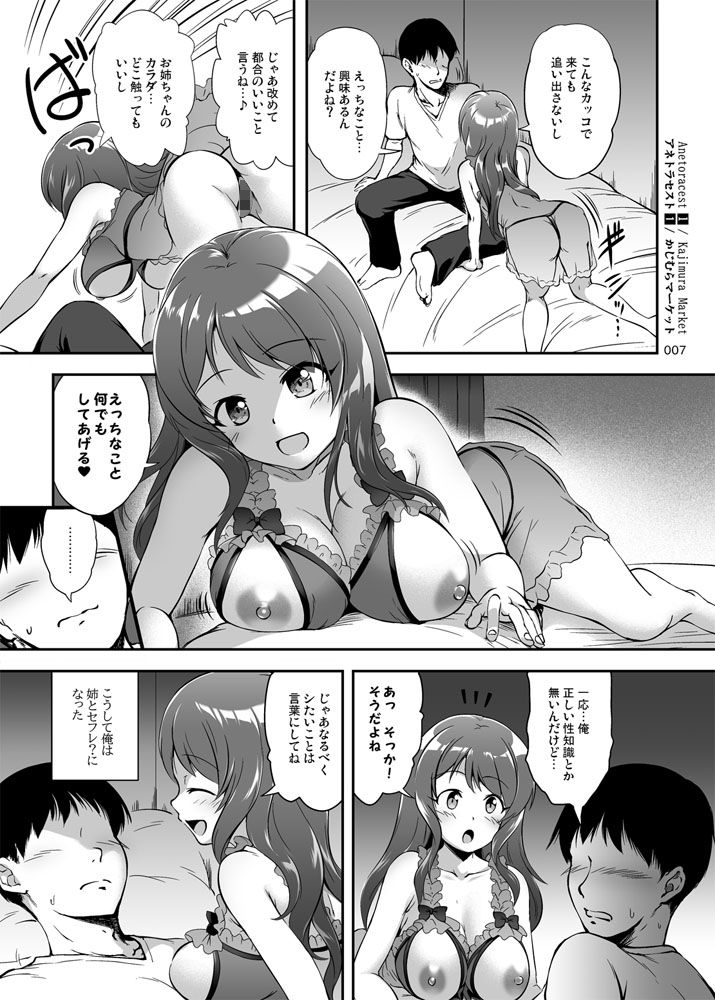 試し読み 7