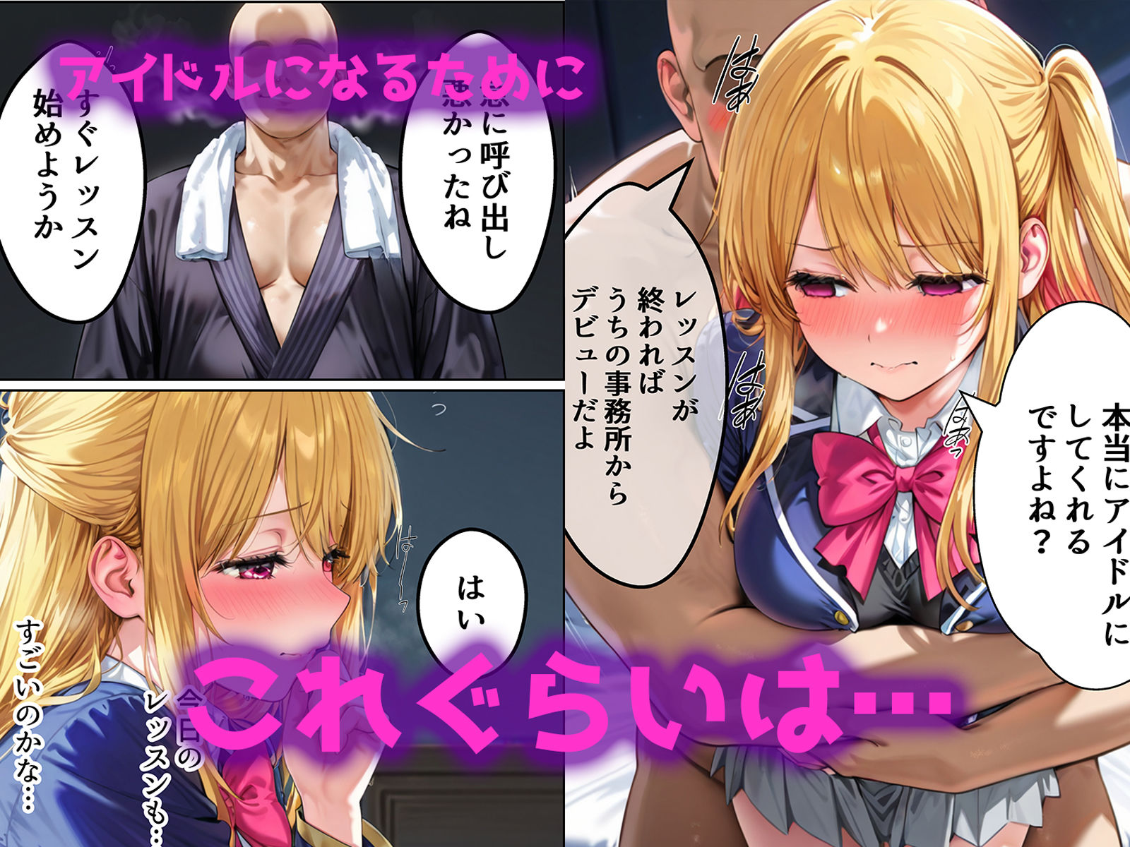 試し読み 2
