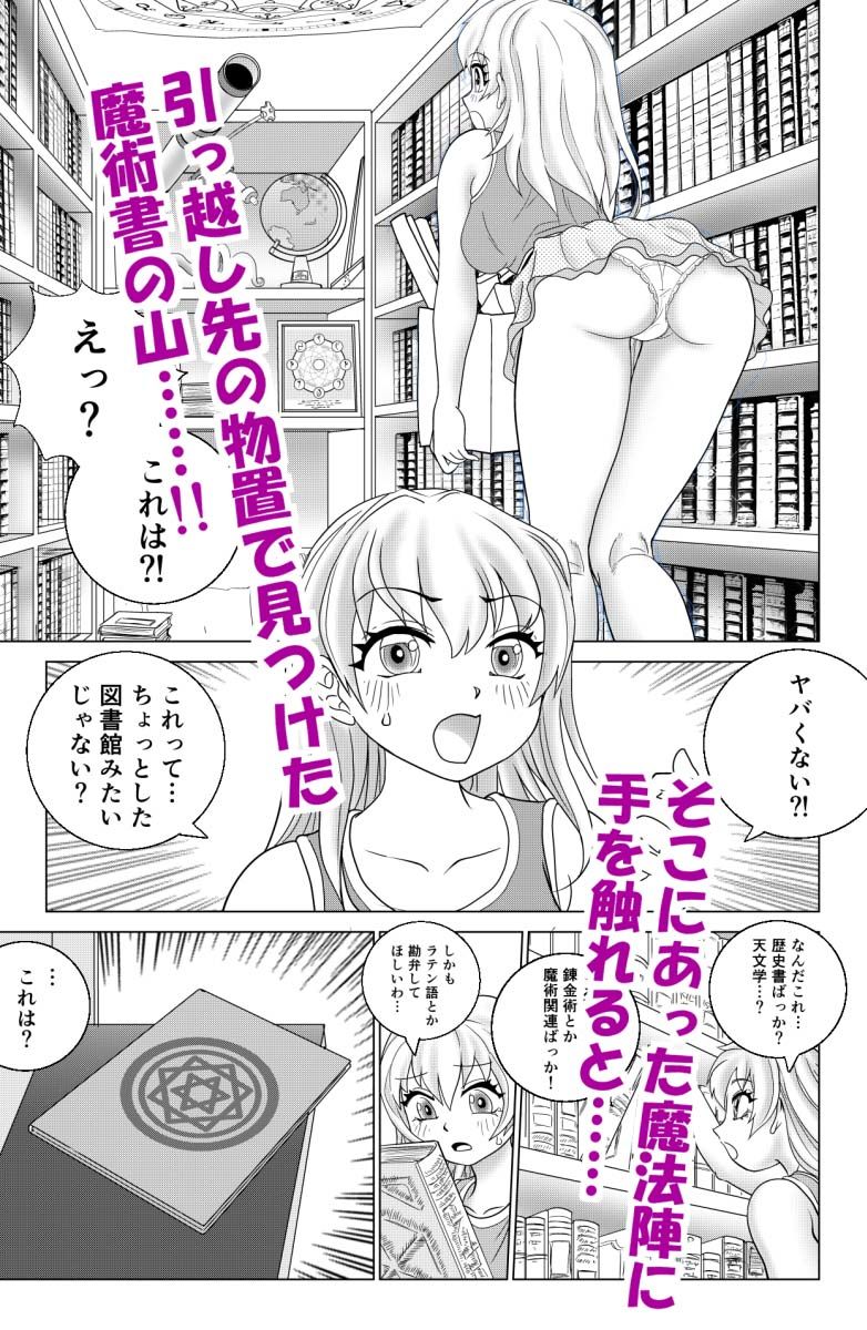 試し読み 1