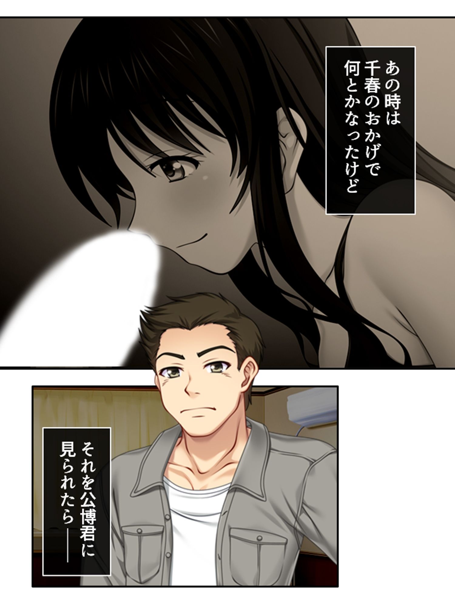 試し読み 8