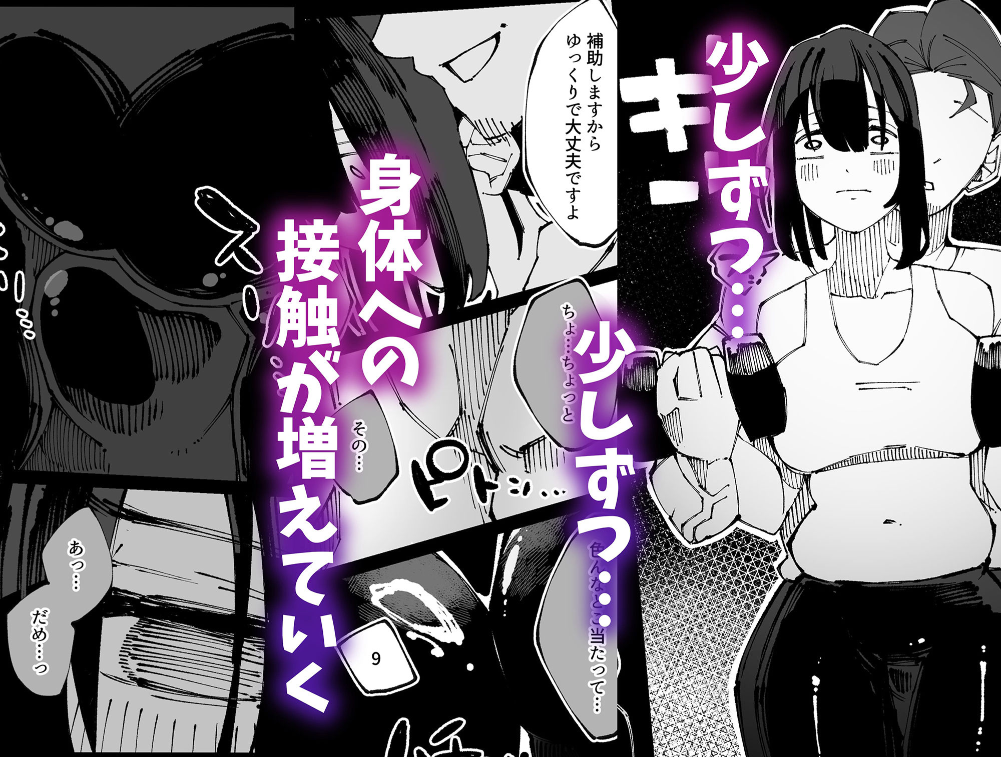 試し読み 3