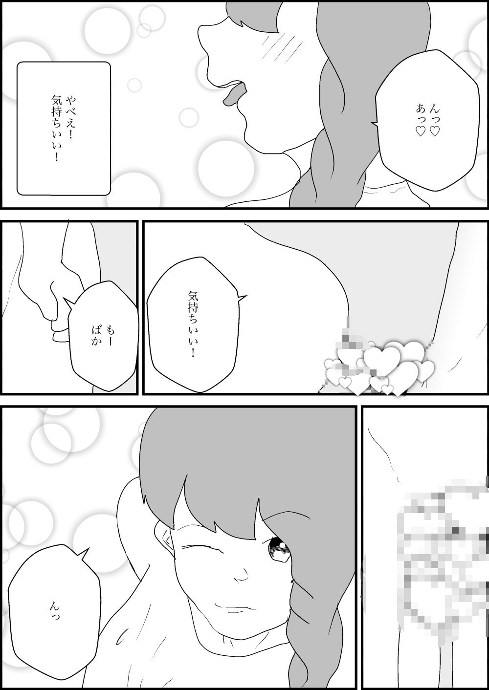 試し読み 10