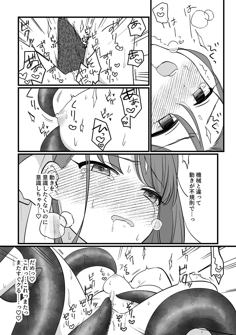 試し読み 6
