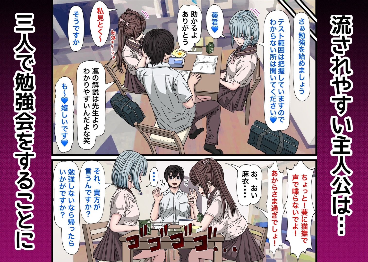 試し読み 3