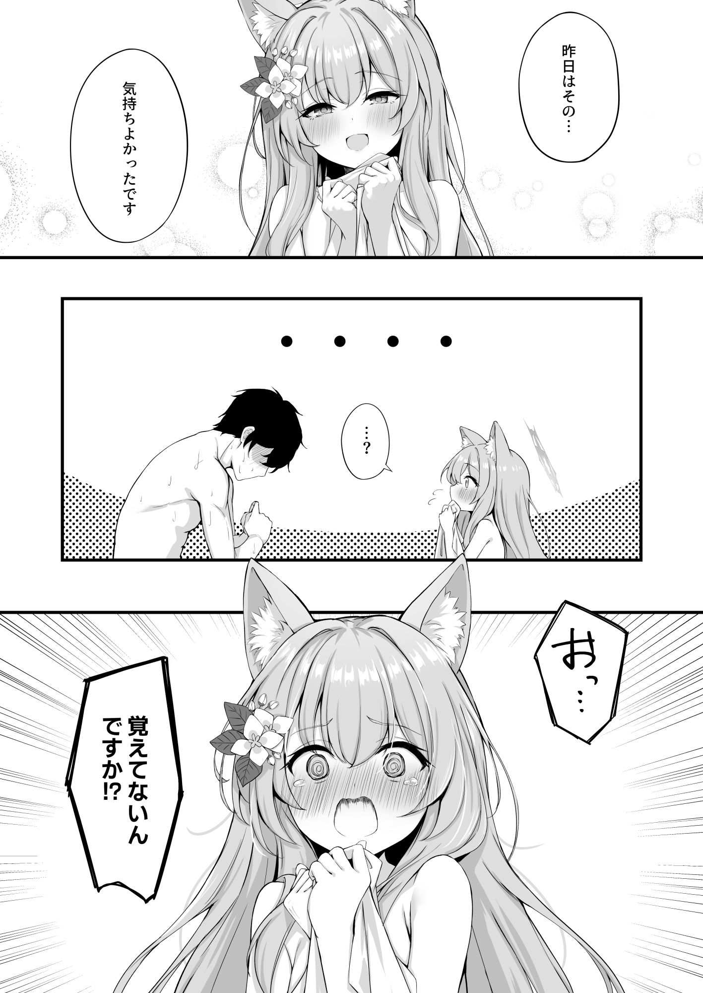 試し読み 9