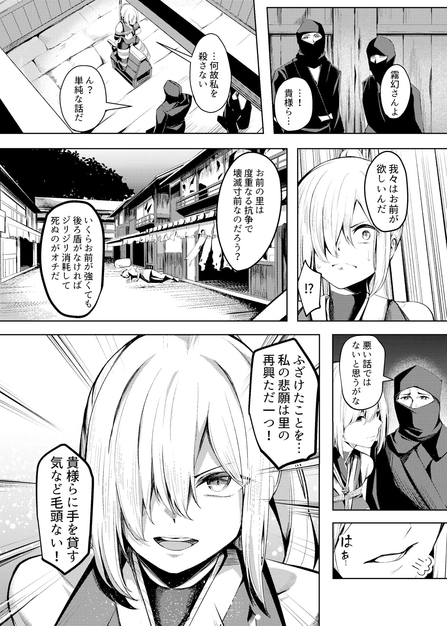 試し読み 8