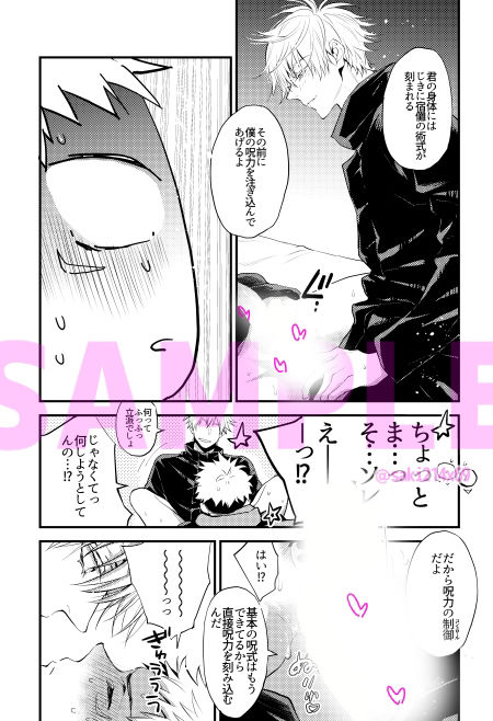 試し読み 6